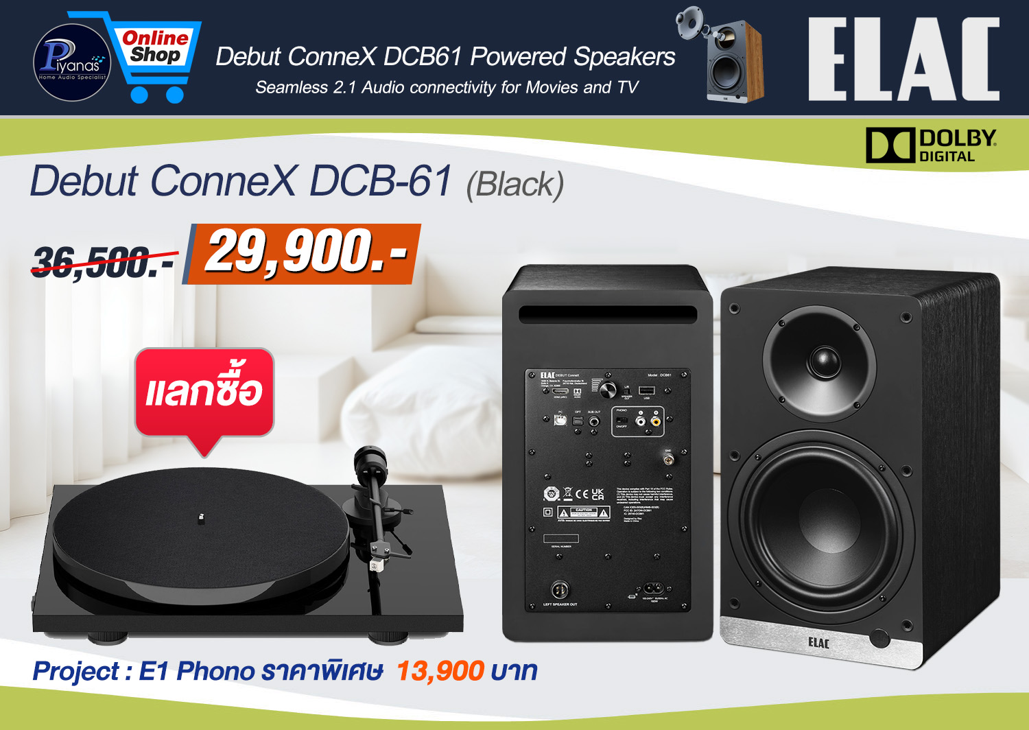 Debut ConneX DCB-61
(Black)