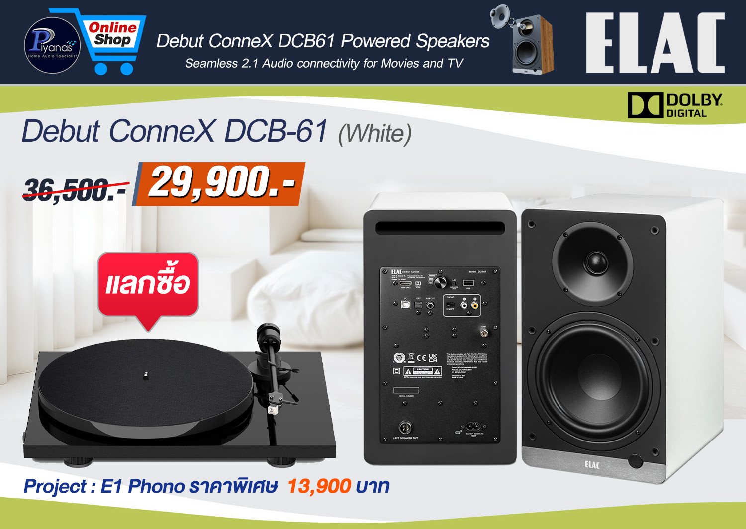 Debut ConneX DCB-61
(White)