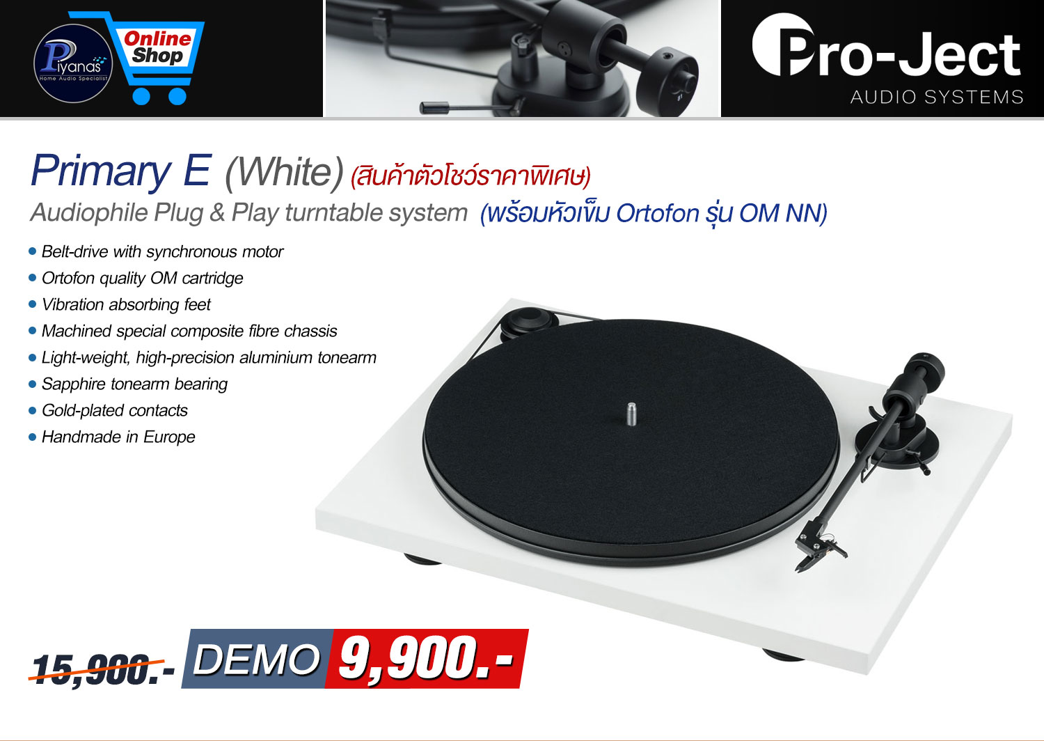 Primary E (White) (พร้อมหัวเข็ม Ortofon รุ่น OM NN) สินค้าตัวโชว์ราคาพิเศษ