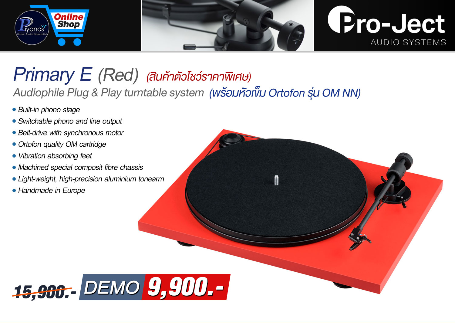 Primary E (Red) (พร้อมหัวเข็ม Ortofon รุ่น OM NN)  สินค้าตัวโชว์ราคาพิเศษ