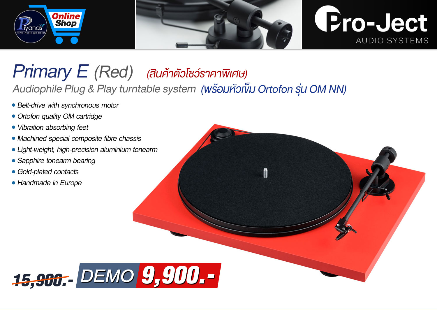 Primary E (Red) (พร้อมหัวเข็ม Ortofon รุ่น OM NN)  สินค้าตัวโชว์ราคาพิเศษ