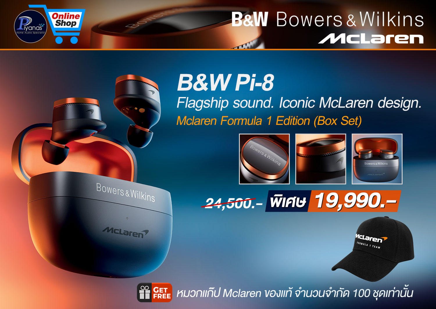 PI-8 Mclaren Formula 1 Edition (Box Set)