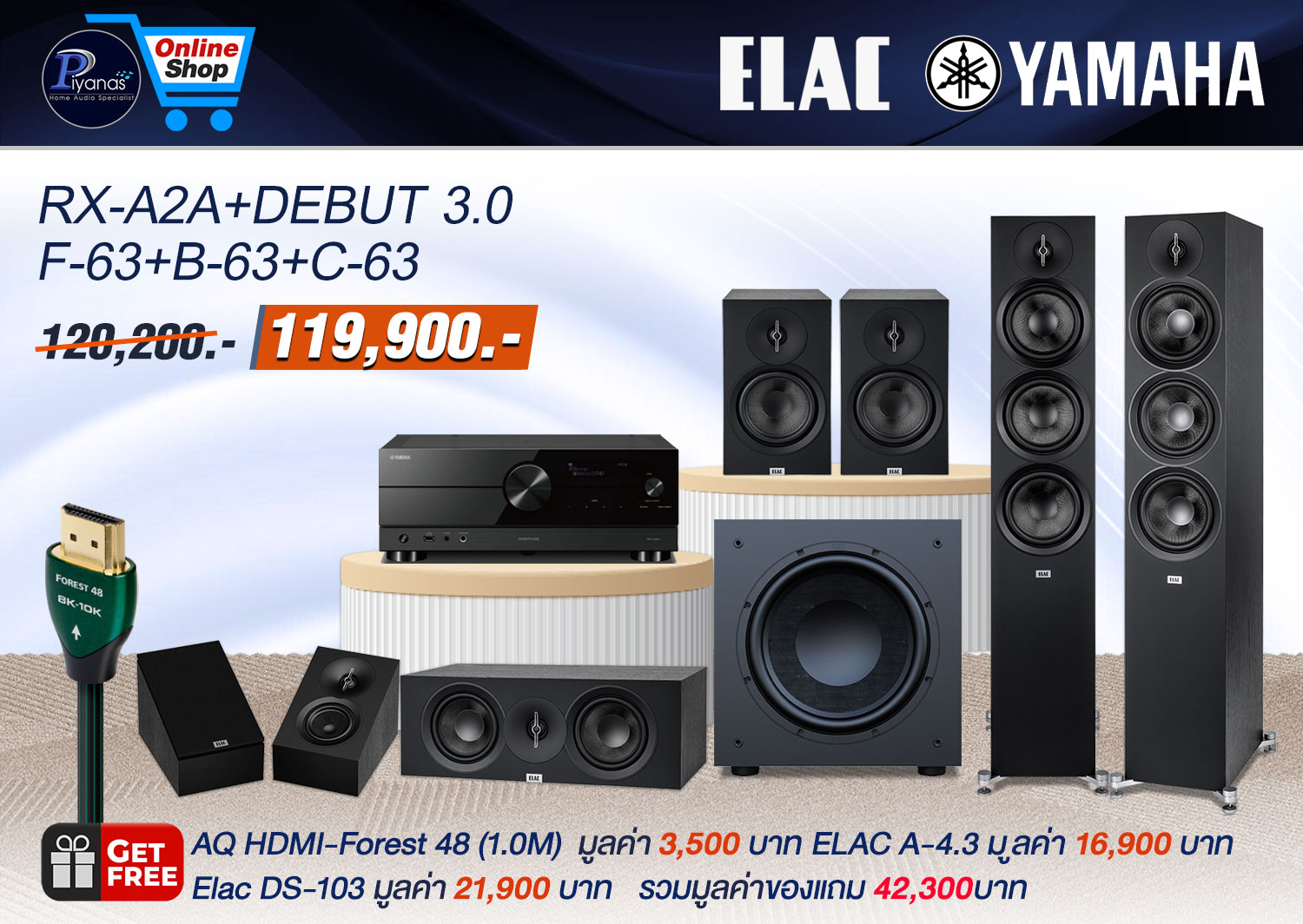 RX-A2A+DEBUT 3.0 F-63+B-63+C-63