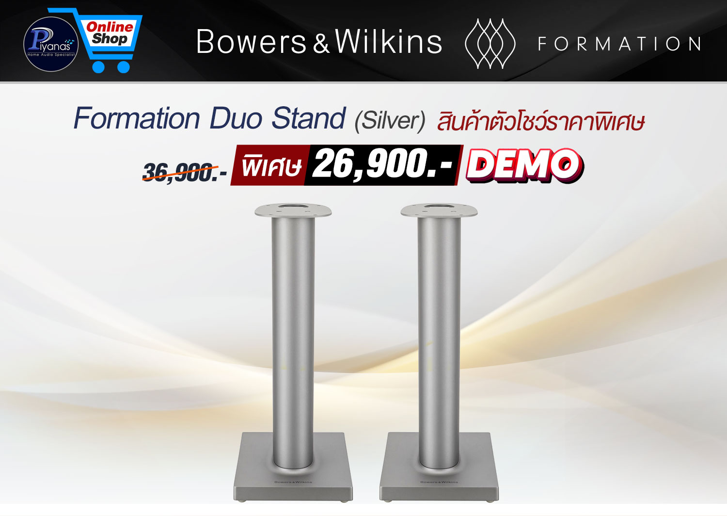 Formation Duo Stand (Silver)