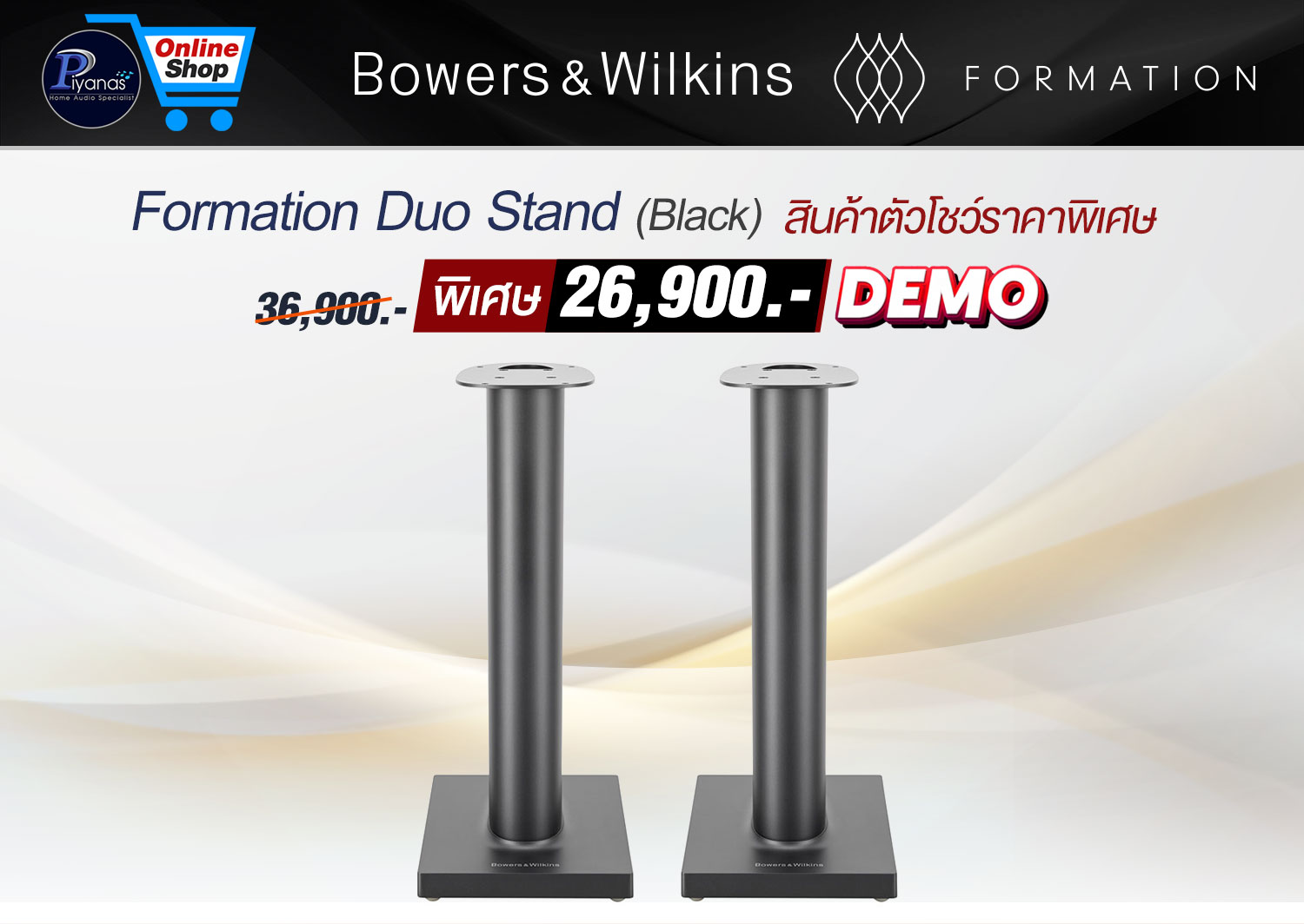 Formation Duo Stand (Black)