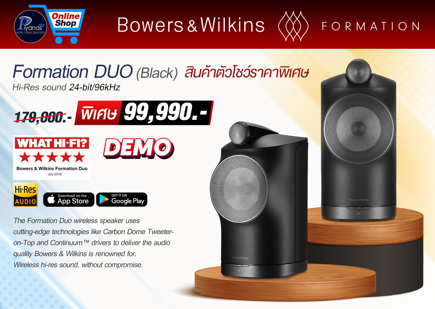 Formation DUO (Black) / Pair
สินค้าตัวโชว์ราคาพิเศษ