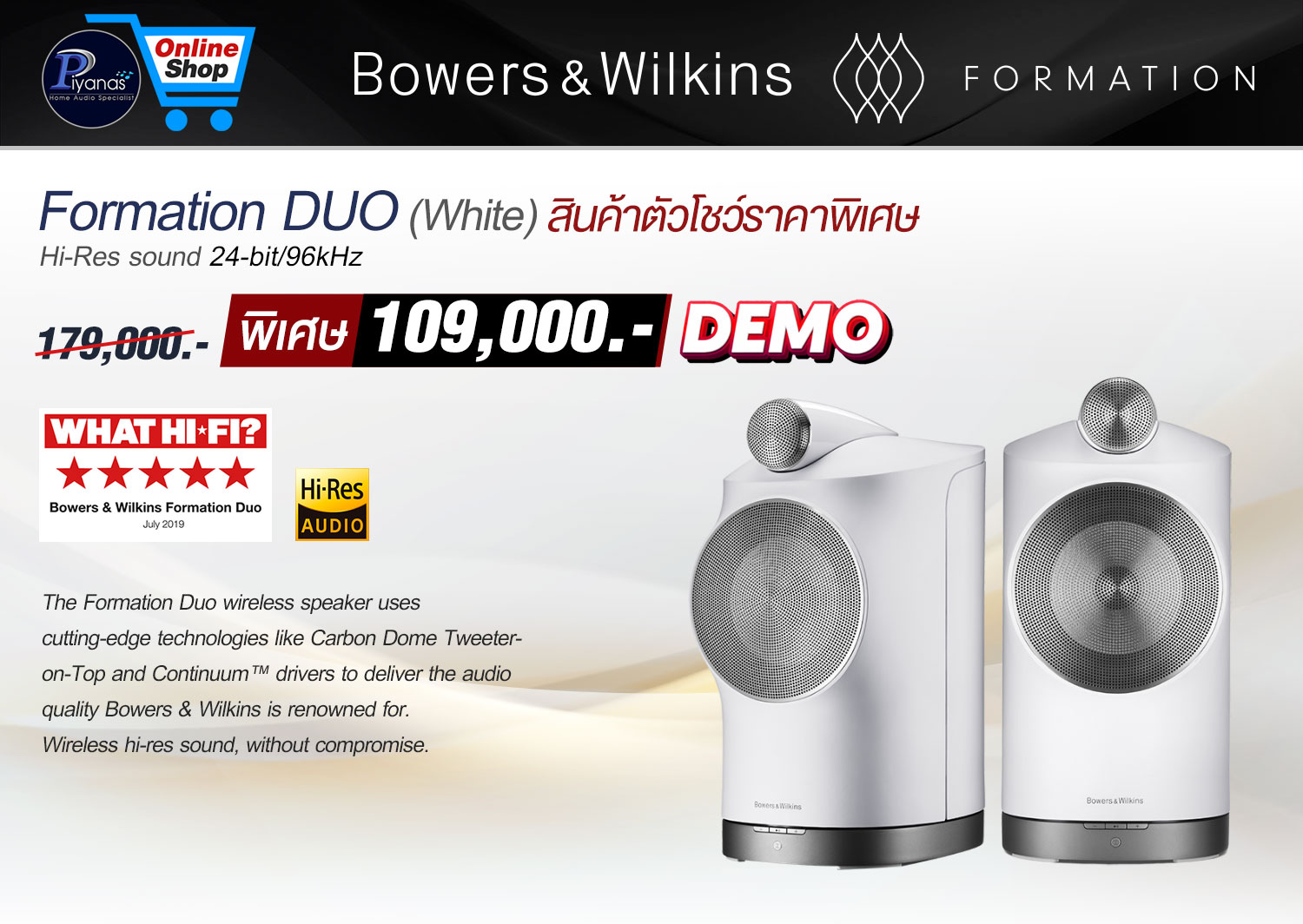Formation DUO (White) / Pair
สินค้าตัวโชว์ราคาพิเศษ