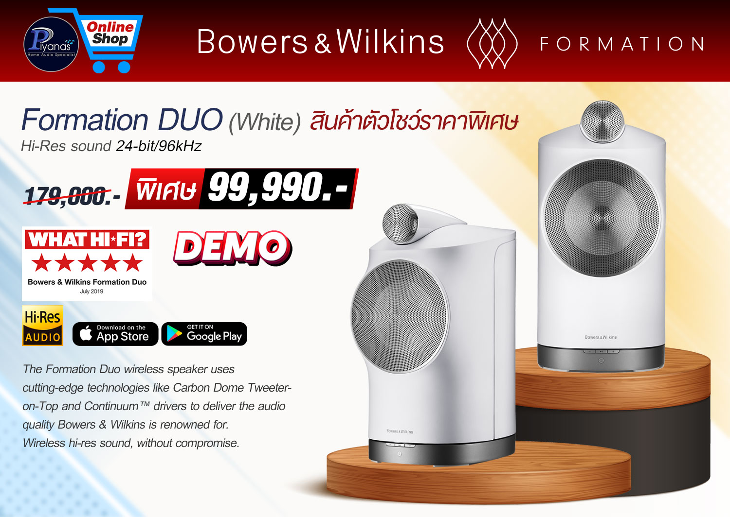 Formation DUO (White) / Pair
สินค้าตัวโชว์ราคาพิเศษ