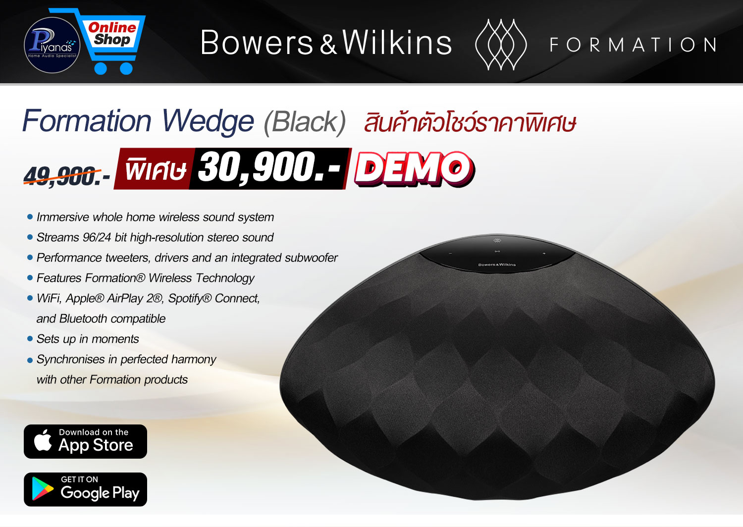 Formation Wedge (Black)