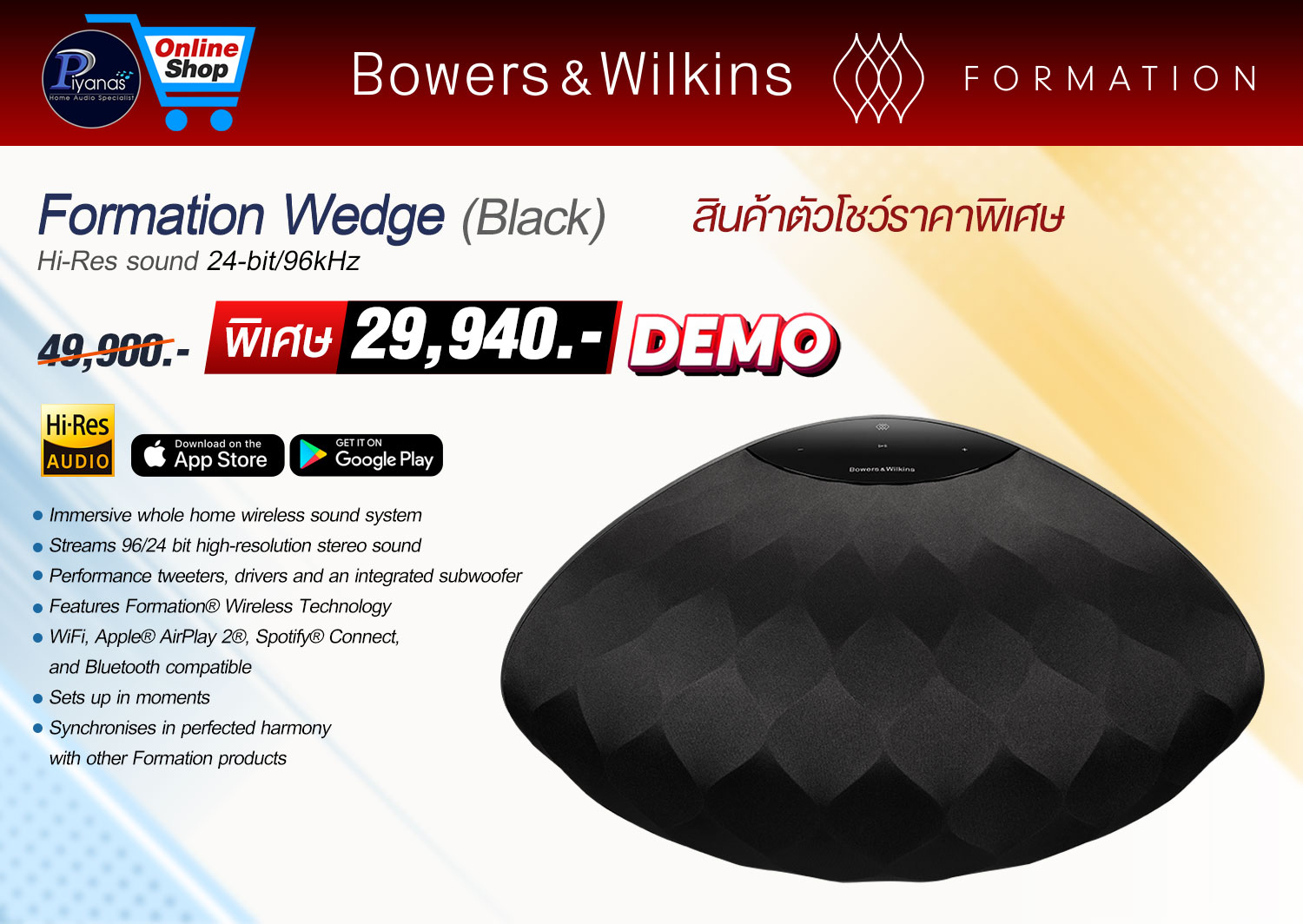 Formation Wedge (Black)
สินค้าตัวโชว์ราคาพิเศษ