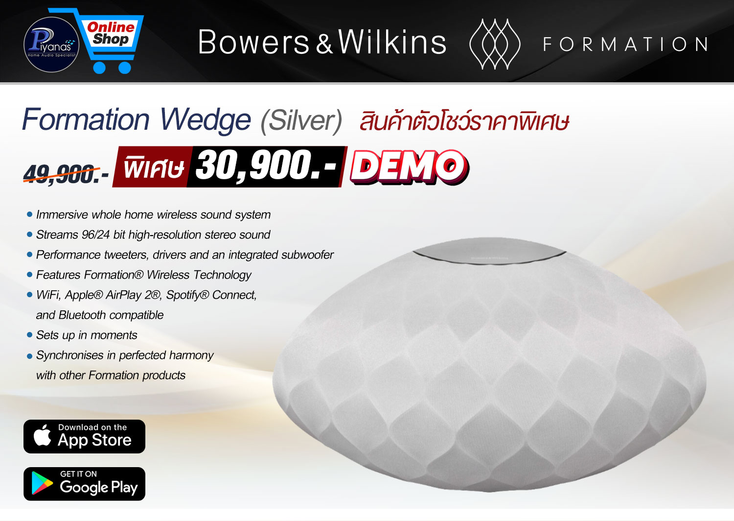 Formation Wedge (Silver)