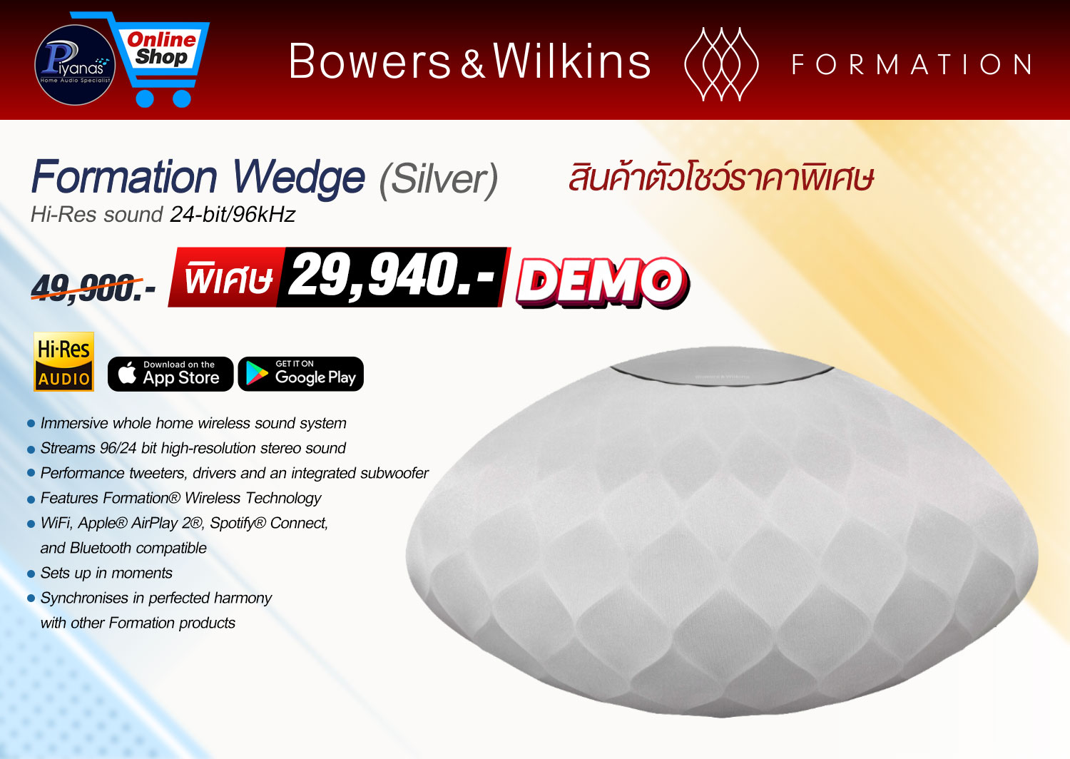 Formation Wedge (Silver)
สินค้าตัวโชว์ราคาพิเศษ