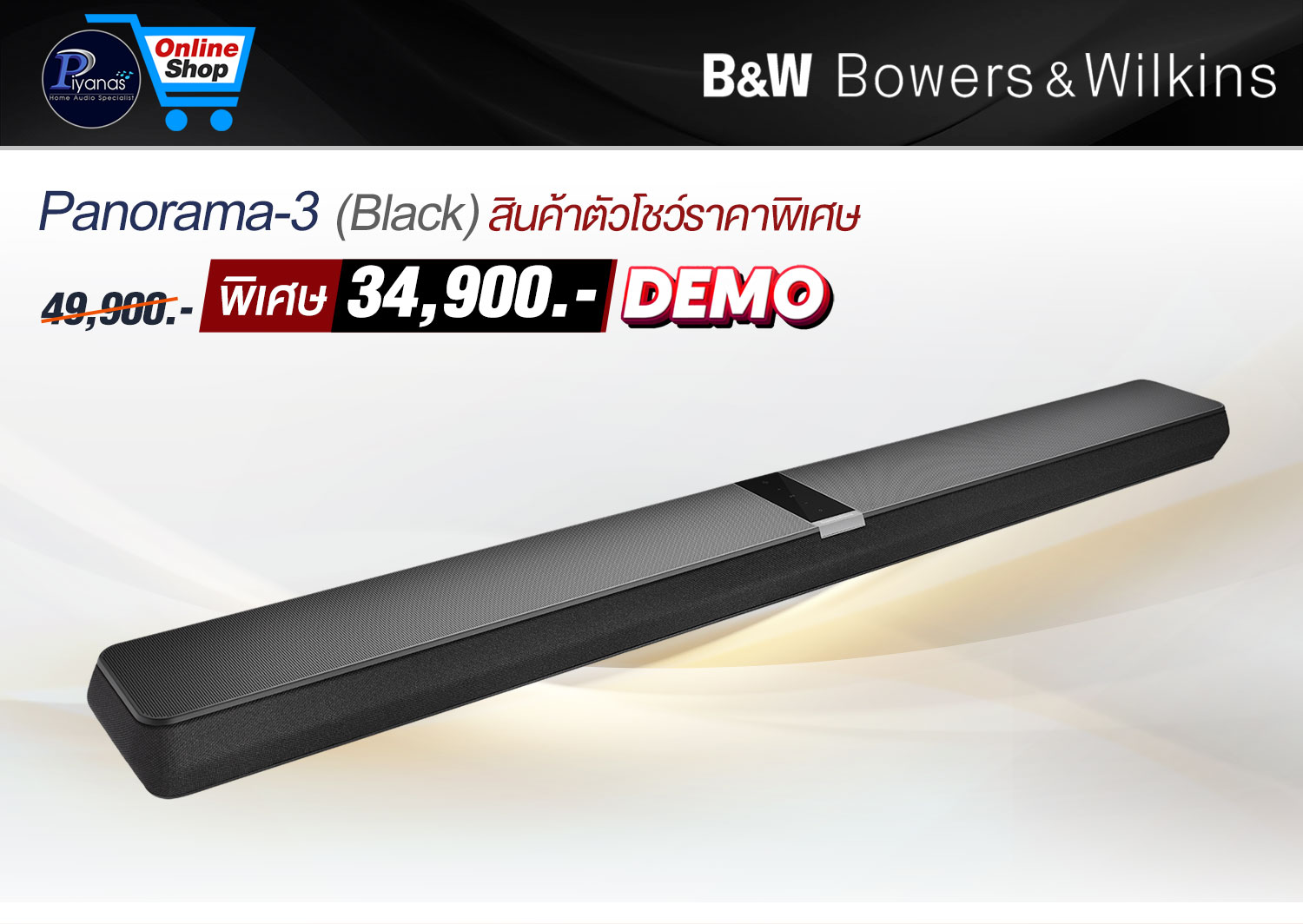 PANORAMA-3 (BLACK)