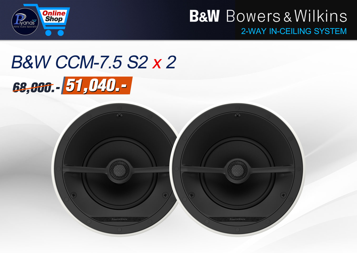 CCM-7.5 S2 x 2