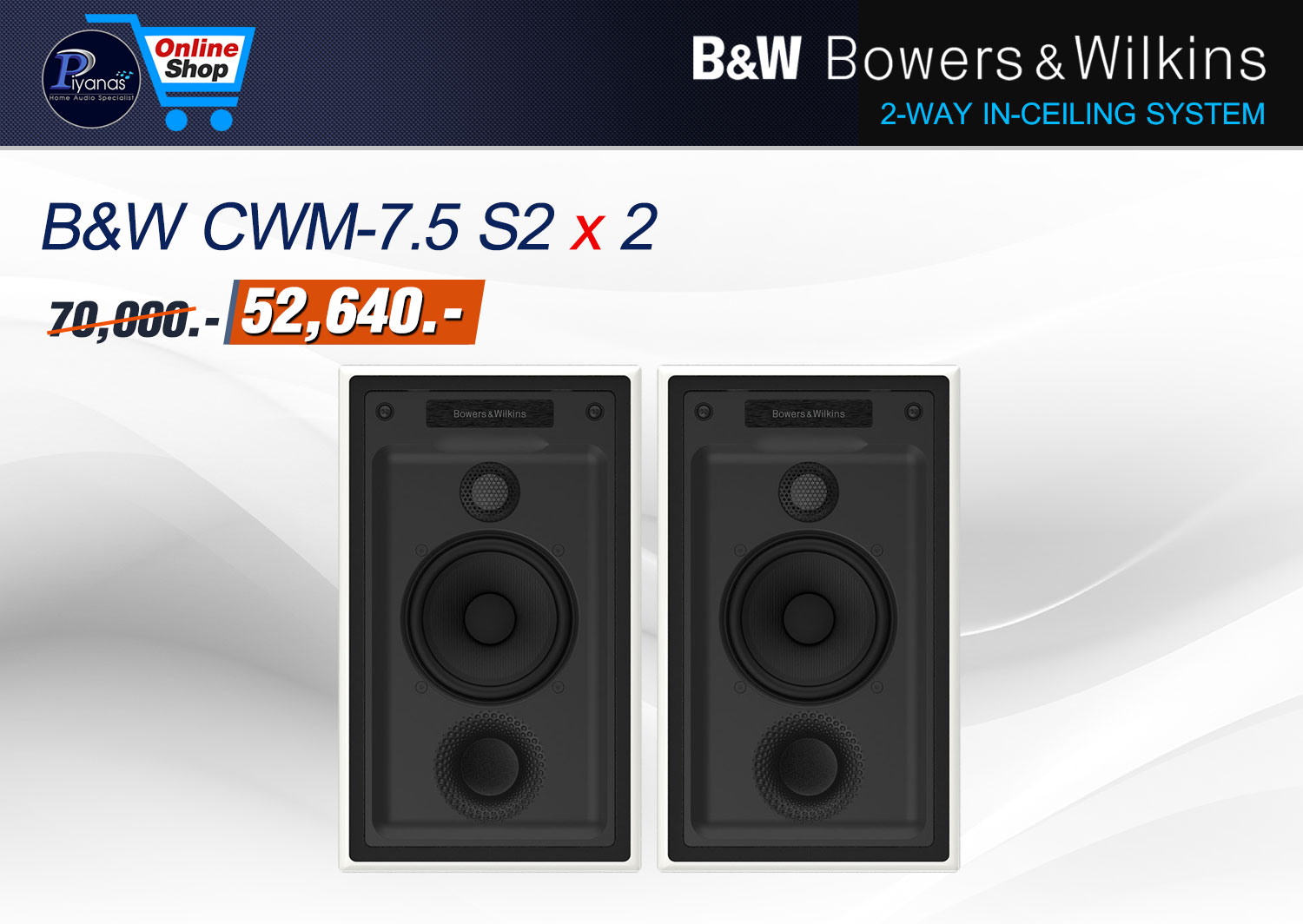 CWM-7.5 S2 x 2