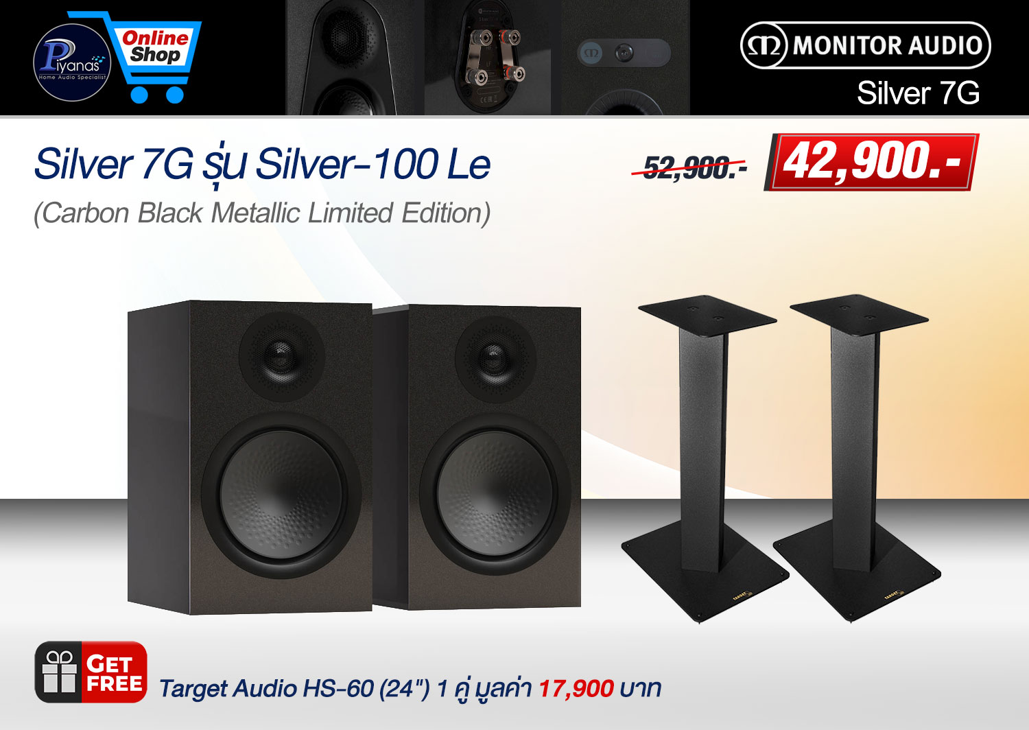Silver 7G รุ่น Silver-100 LE (Carbon Black Metallic Limited Edition)