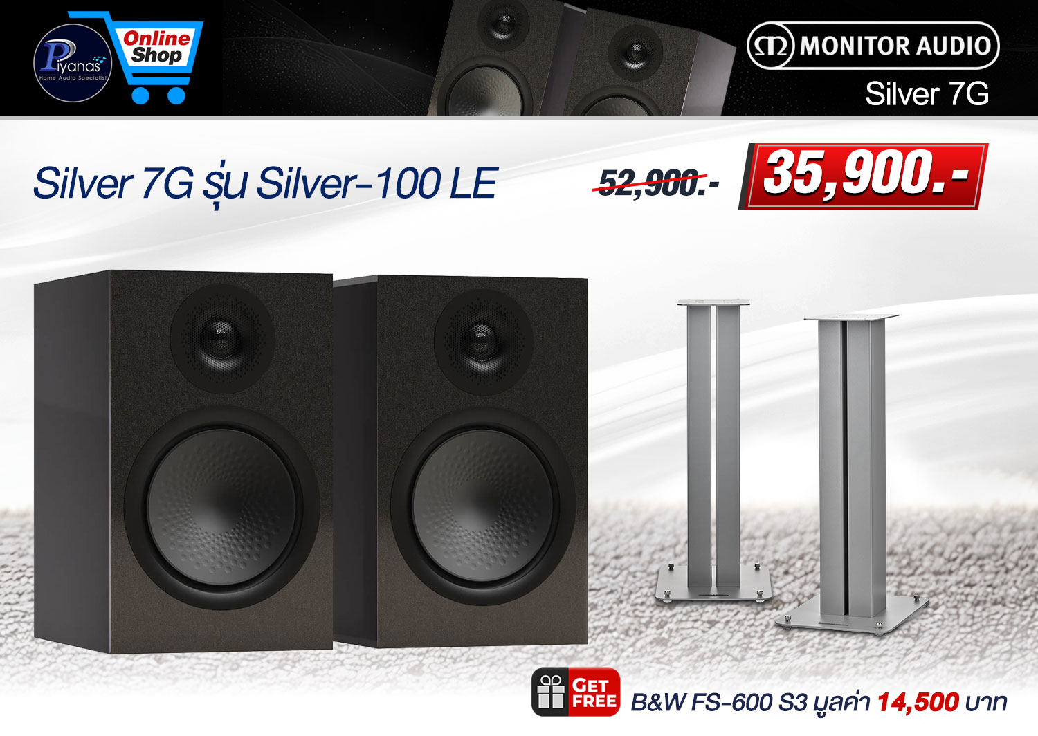 Silver 7G รุ่น Silver-100 LE (Carbon Black Metallic Limited Edition)