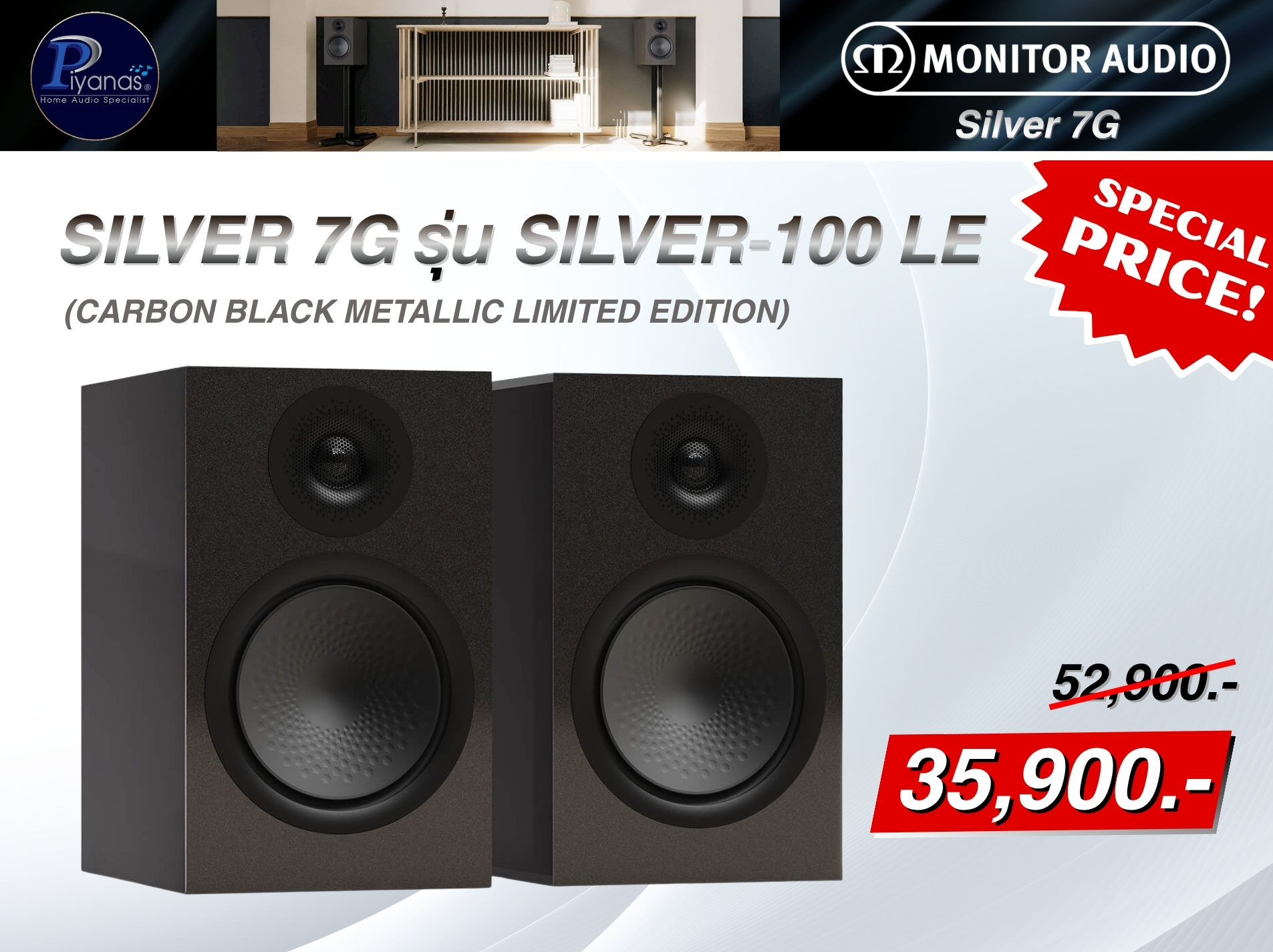 Silver 7G รุ่น Silver-100 LE (Carbon Black Metallic Limited Edition)