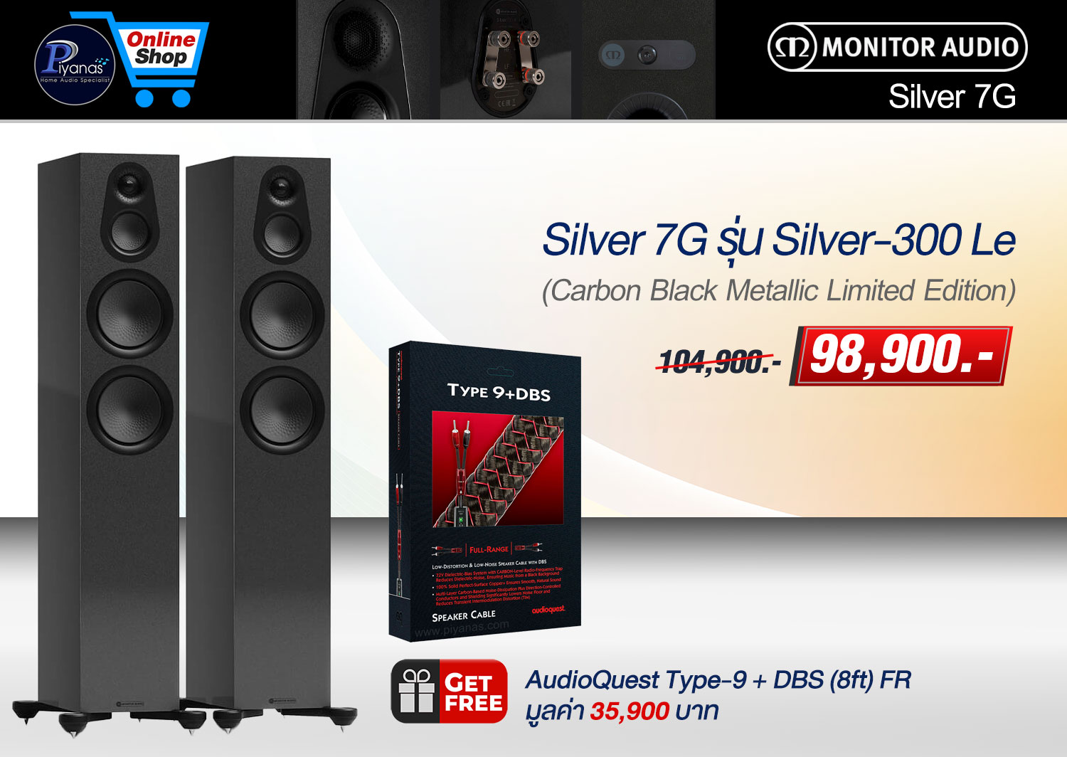 Silver 7G รุ่น Silver-300 LE (Carbon Black Metallic Limited Edition)