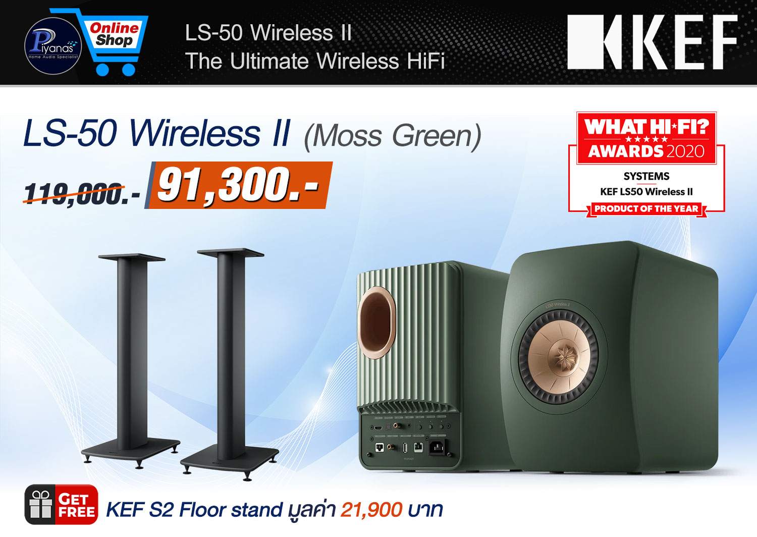 LS-50 Wireless II (Moss Green)