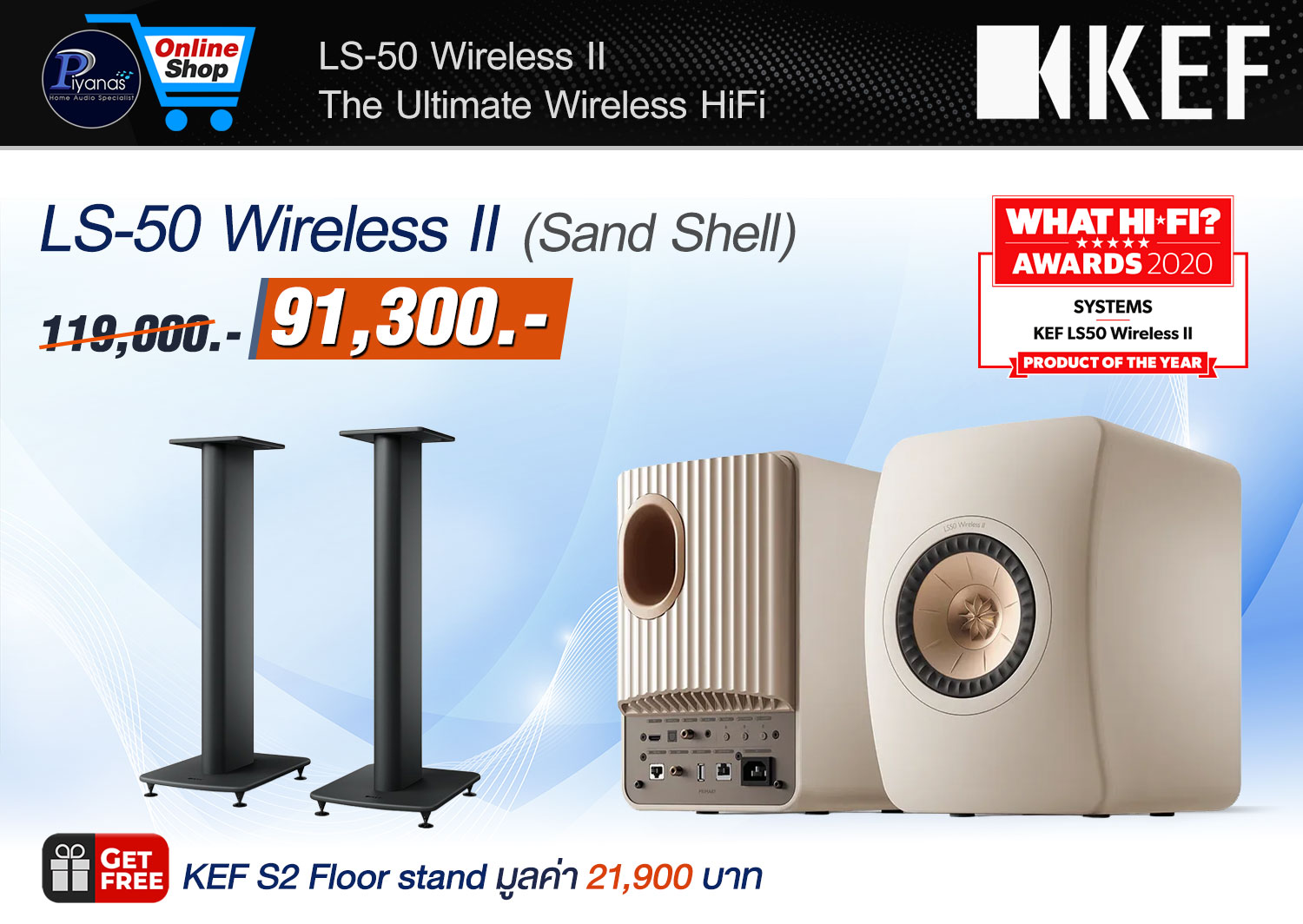 LS-50 Wireless II (Sand Shell)