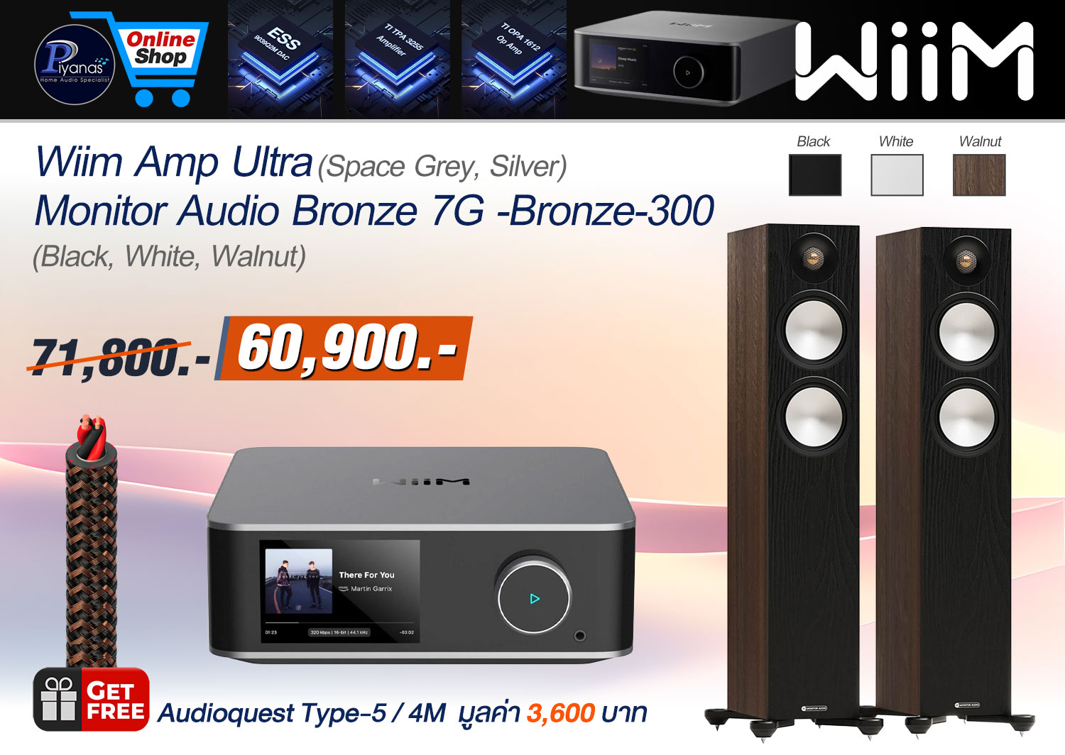 Amp Ultra + Monitor Audio Bronze 7G รุ่น Bronze-300