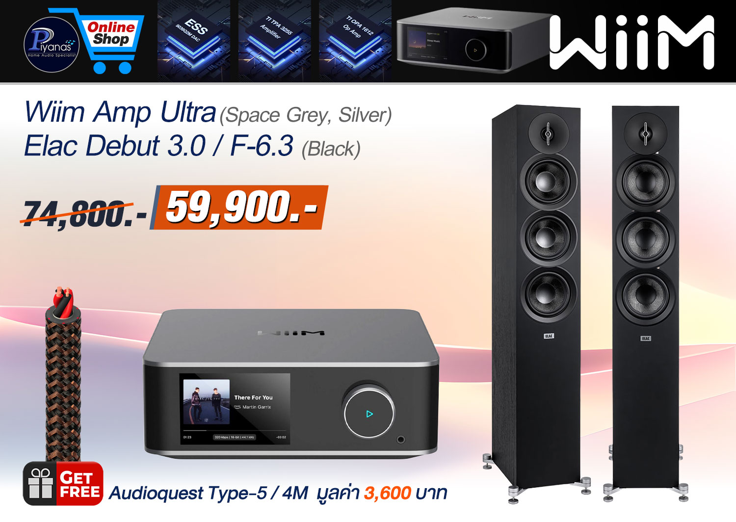 Amp Ultra + Elac Debut 3.0 / F-6.3 (Black)