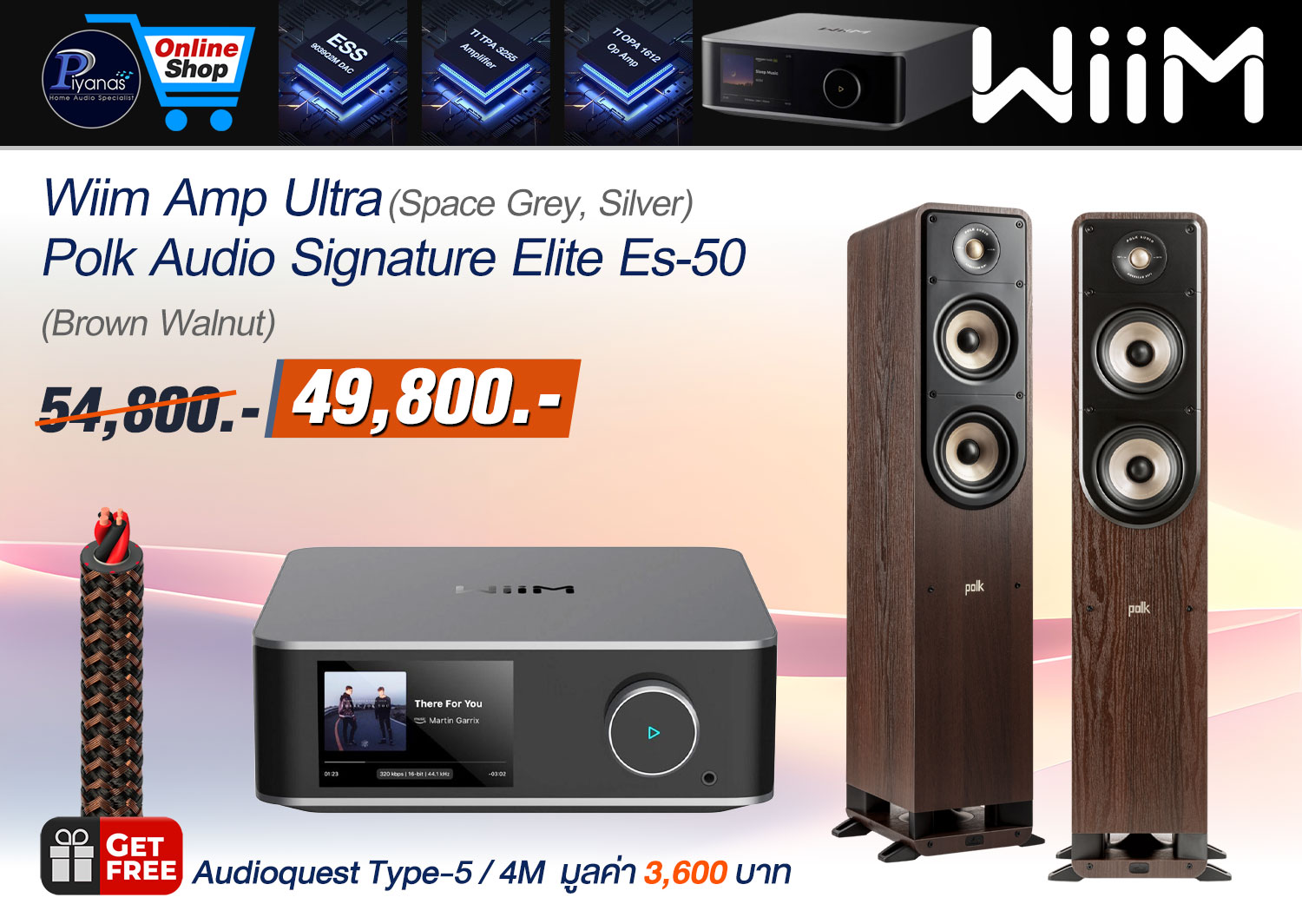 Amp Ultra + Polk Audio Signature Elite Es-50 (Brown Walnut)