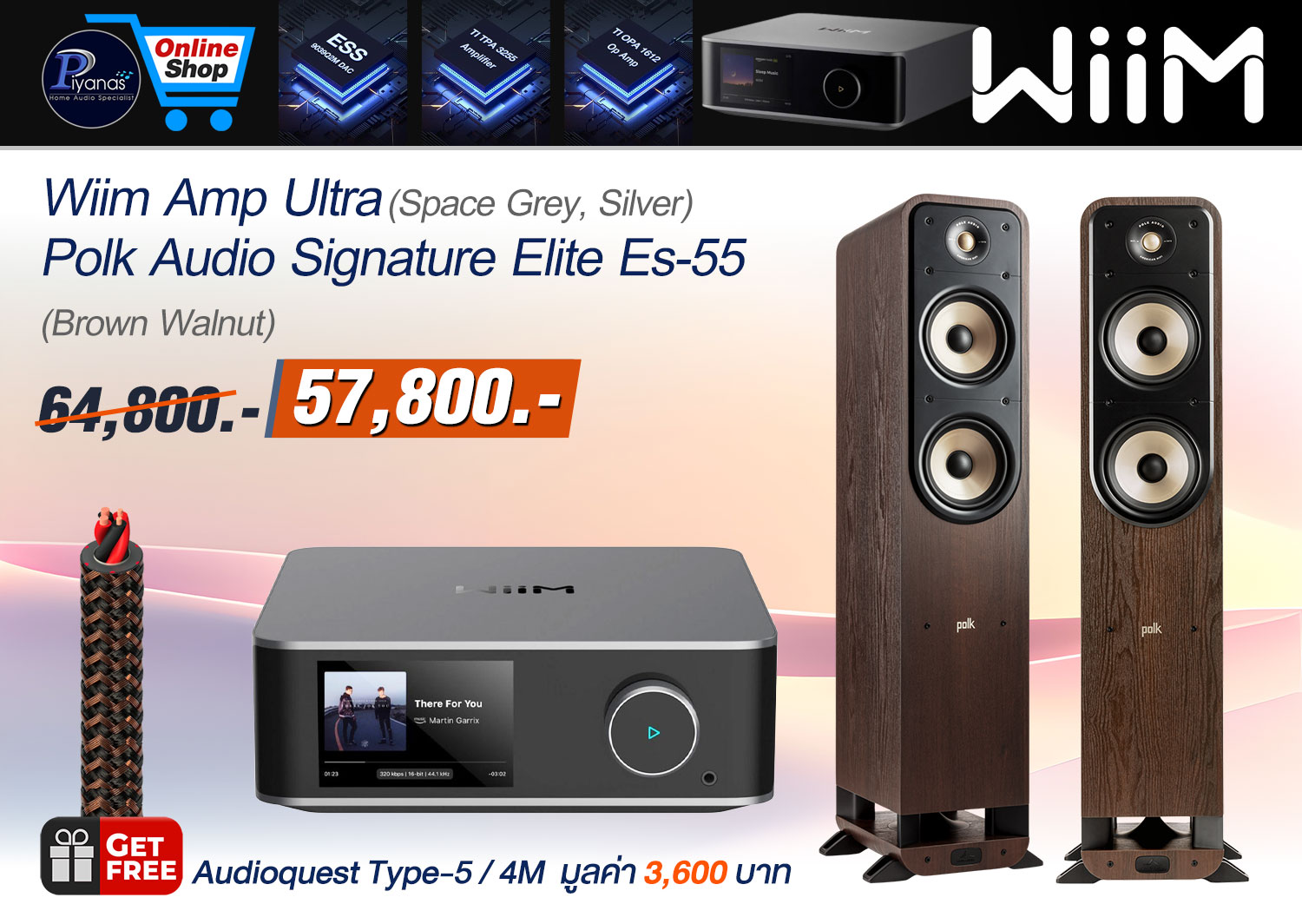 Amp Ultra + Polk Audio Signature Elite Es-55 (Brown Walnut)