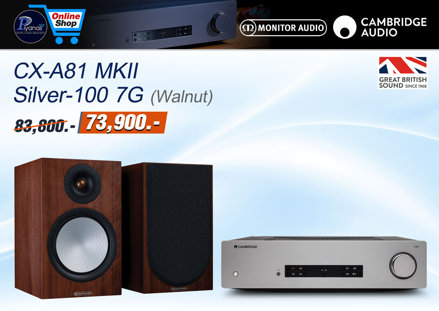 CX-A81 MKII+Silver-100 7G (Walnut)