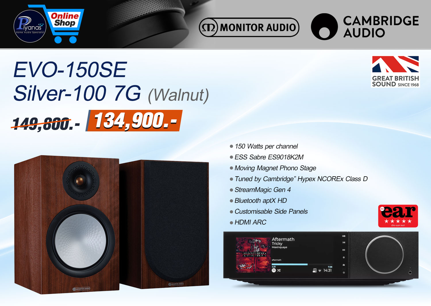 EVO-150SE+Silver-100 7G (Walnut)