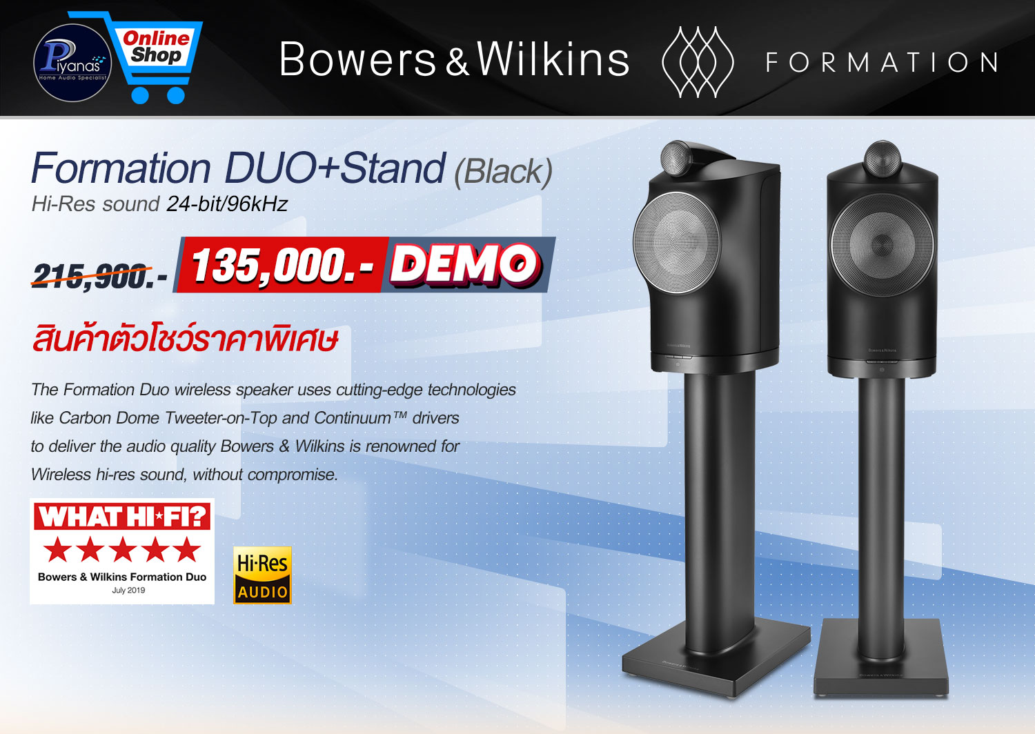 Formation DUO + ขา (Black)
สินค้าตัวโชว์ราคาพิเศษ