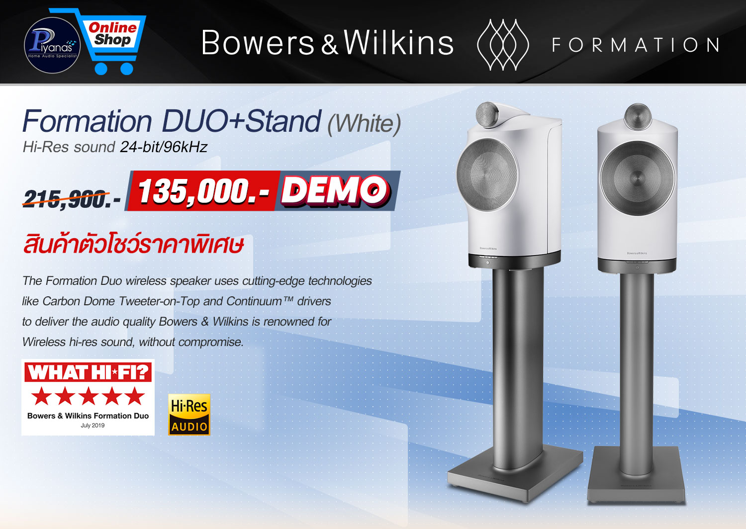 Formation DUO + ขา (White)
สินค้าตัวโชว์ราคาพิเศษ