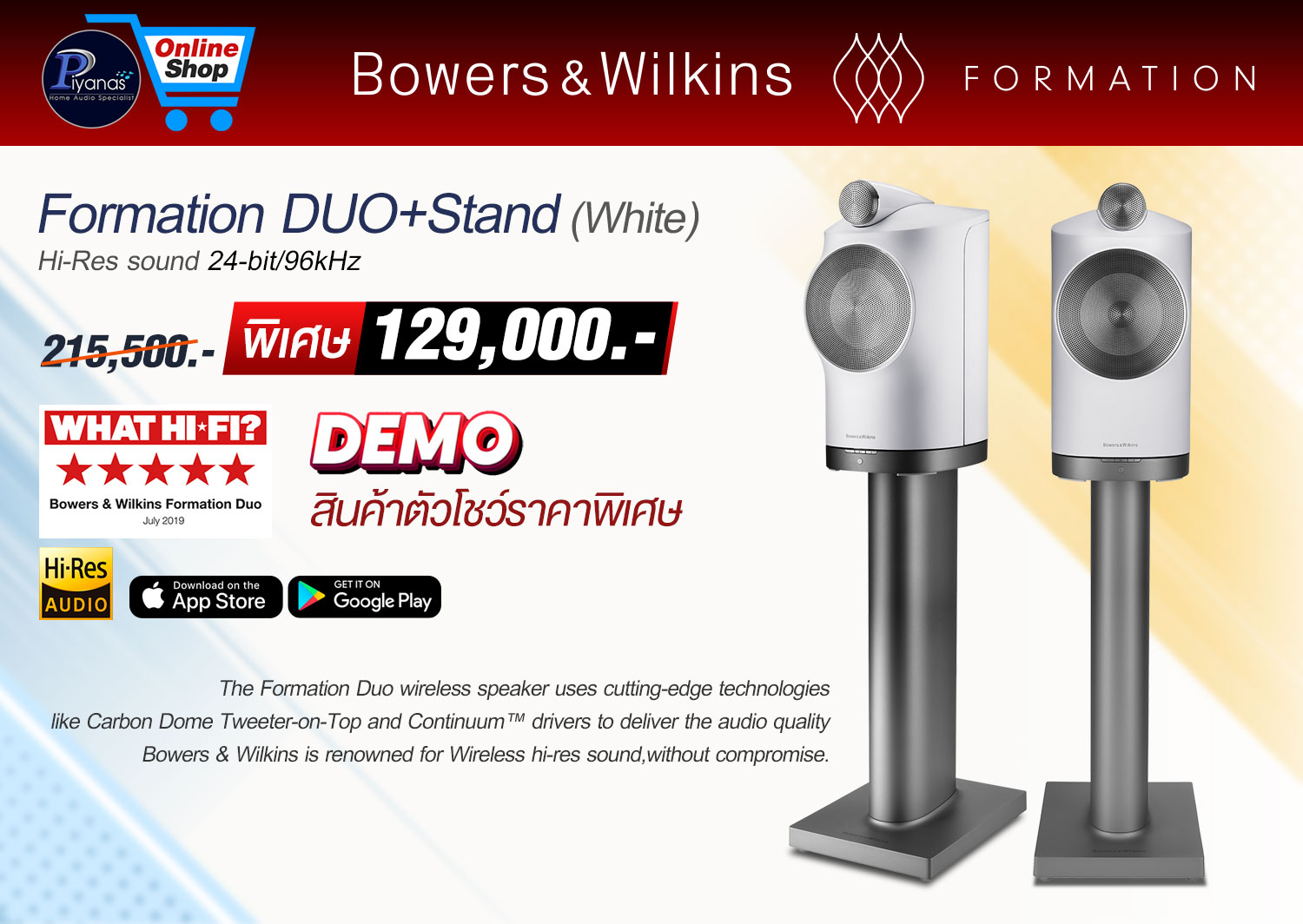 Formation DUO + ขา (White)
สินค้าตัวโชว์ราคาพิเศษ