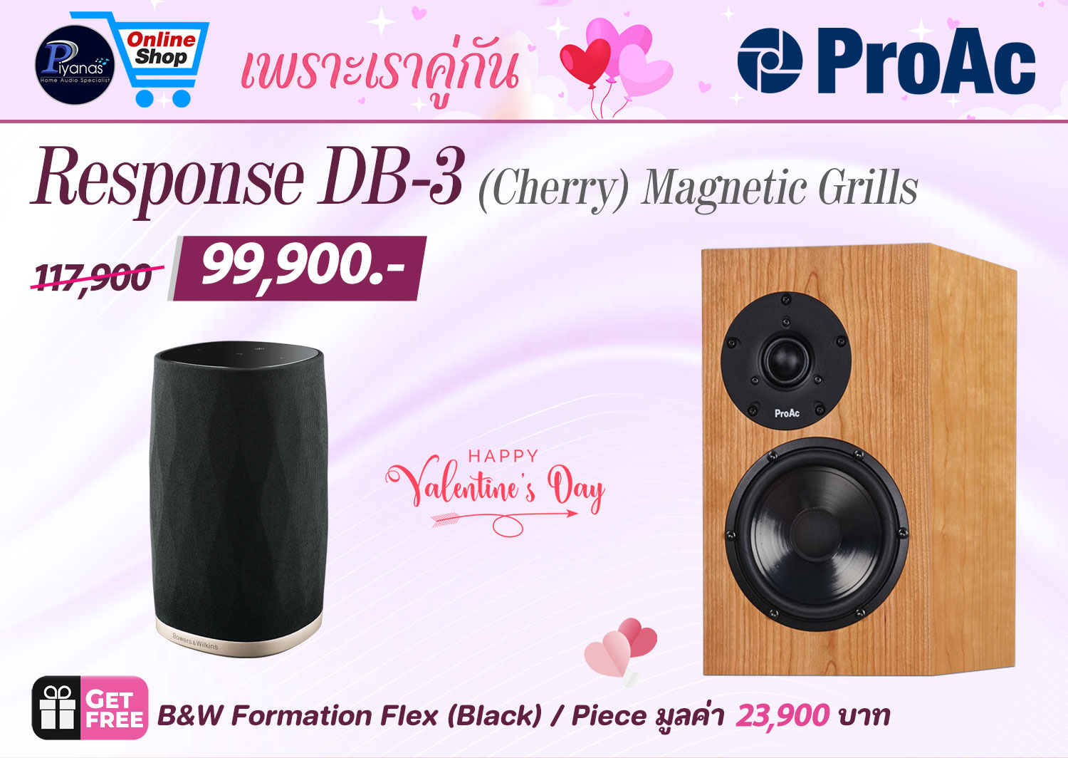 Response DB-3 (Cherry)
MAGNETIC GRILLS