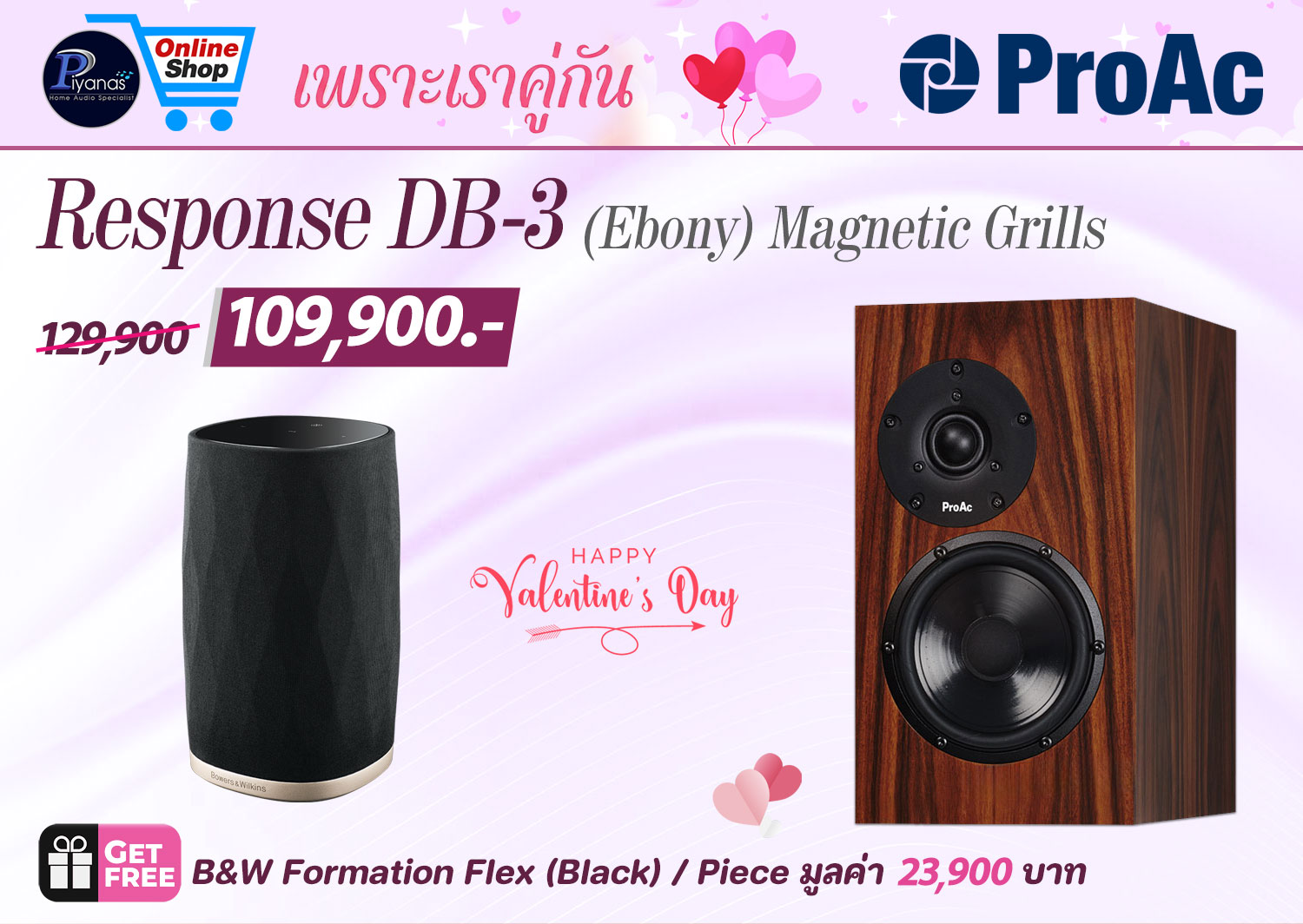 Response DB-3 (Ebony)
MAGNETIC GRILLS