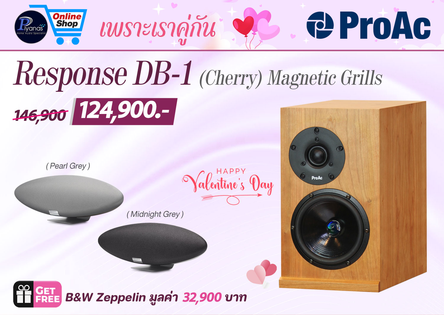 Response DB-1  (Cherry)
MAGNETIC GRILLS
