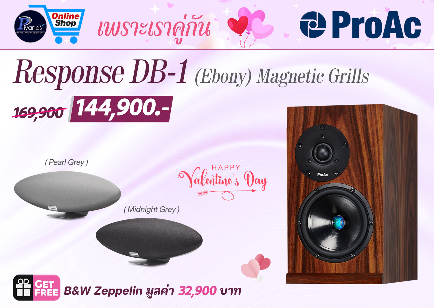 Response DB-1 (Ebony)
MAGNETIC GRILLS