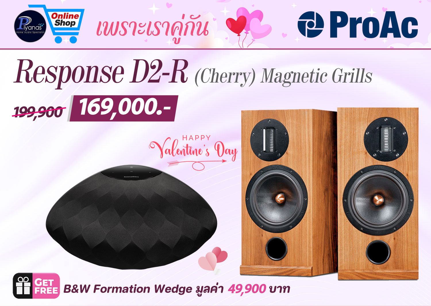 Response-D2R (Cherry)
MAGNETIC GRILLS