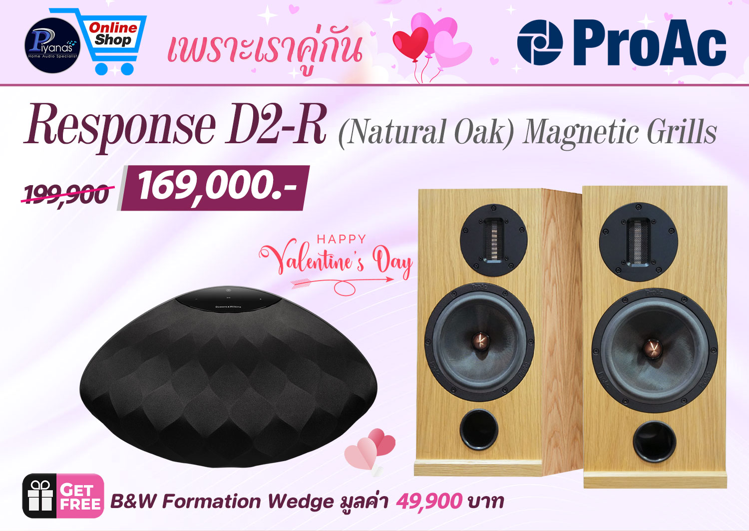 Response-D2R (Natural Oak)
MAGNETIC GRILLS