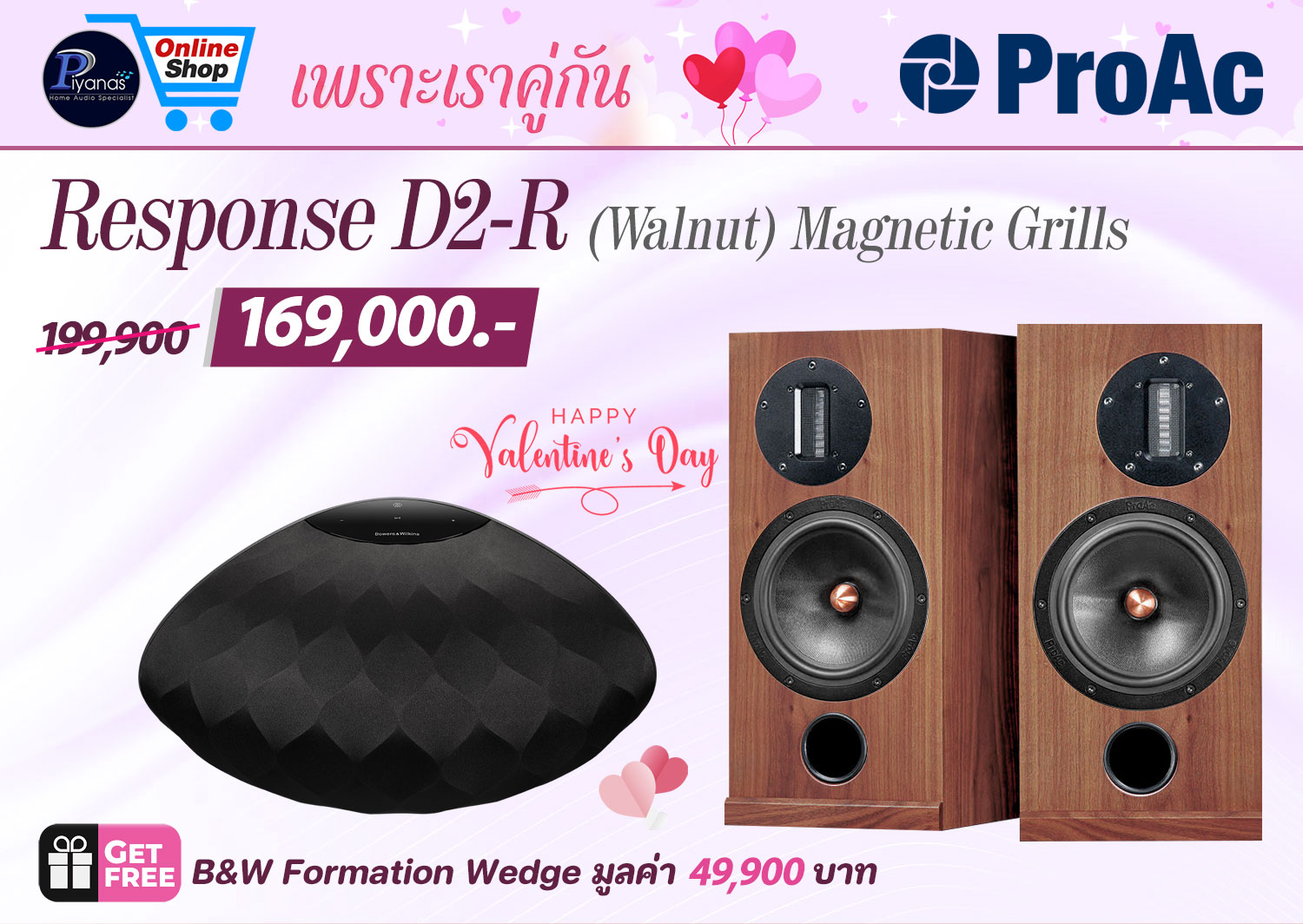Response-D2R (Walnut)
MAGNETIC GRILLS