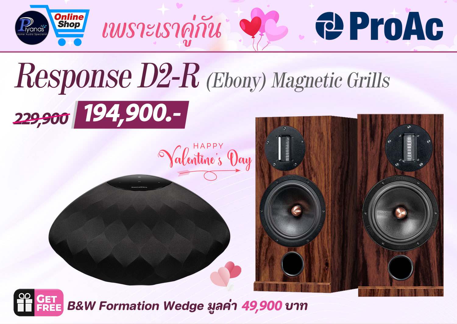 Response-D2R (Ebony)
MAGNETIC GRILLS