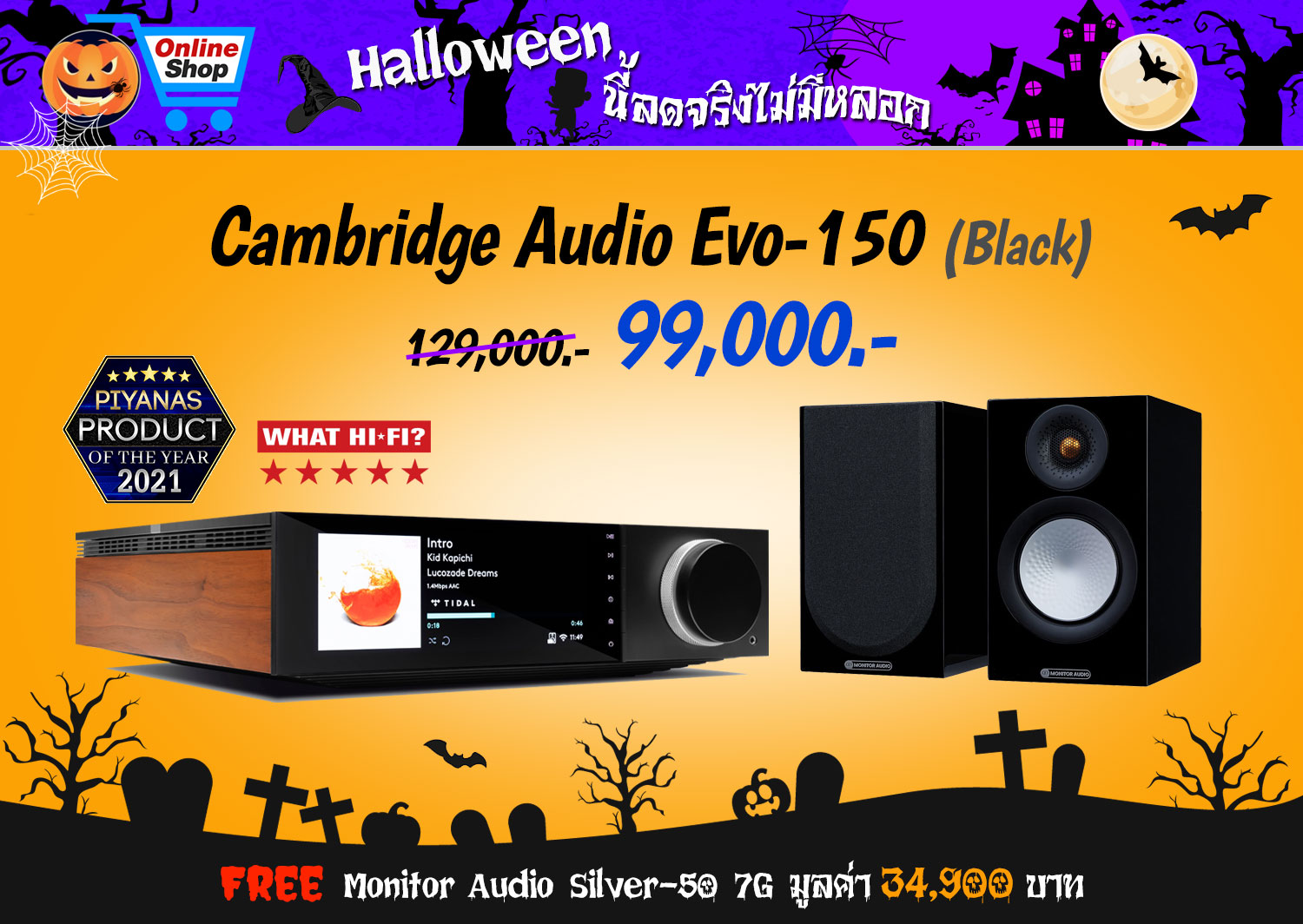 Evo-150 (All In One Player) (Black)