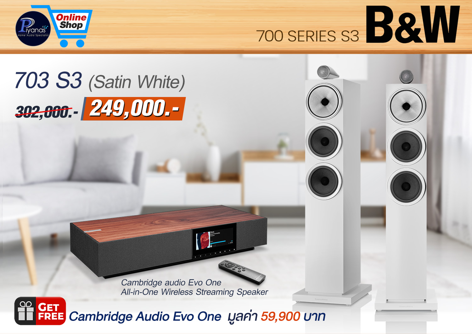 703S3 (Satin White)
