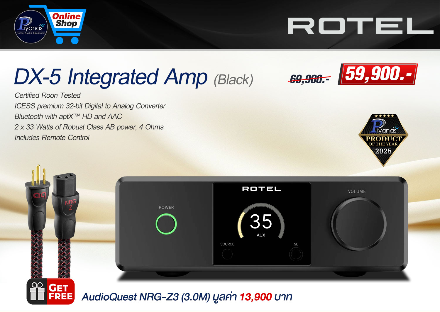 DX-5 Integrated Amp (Black)