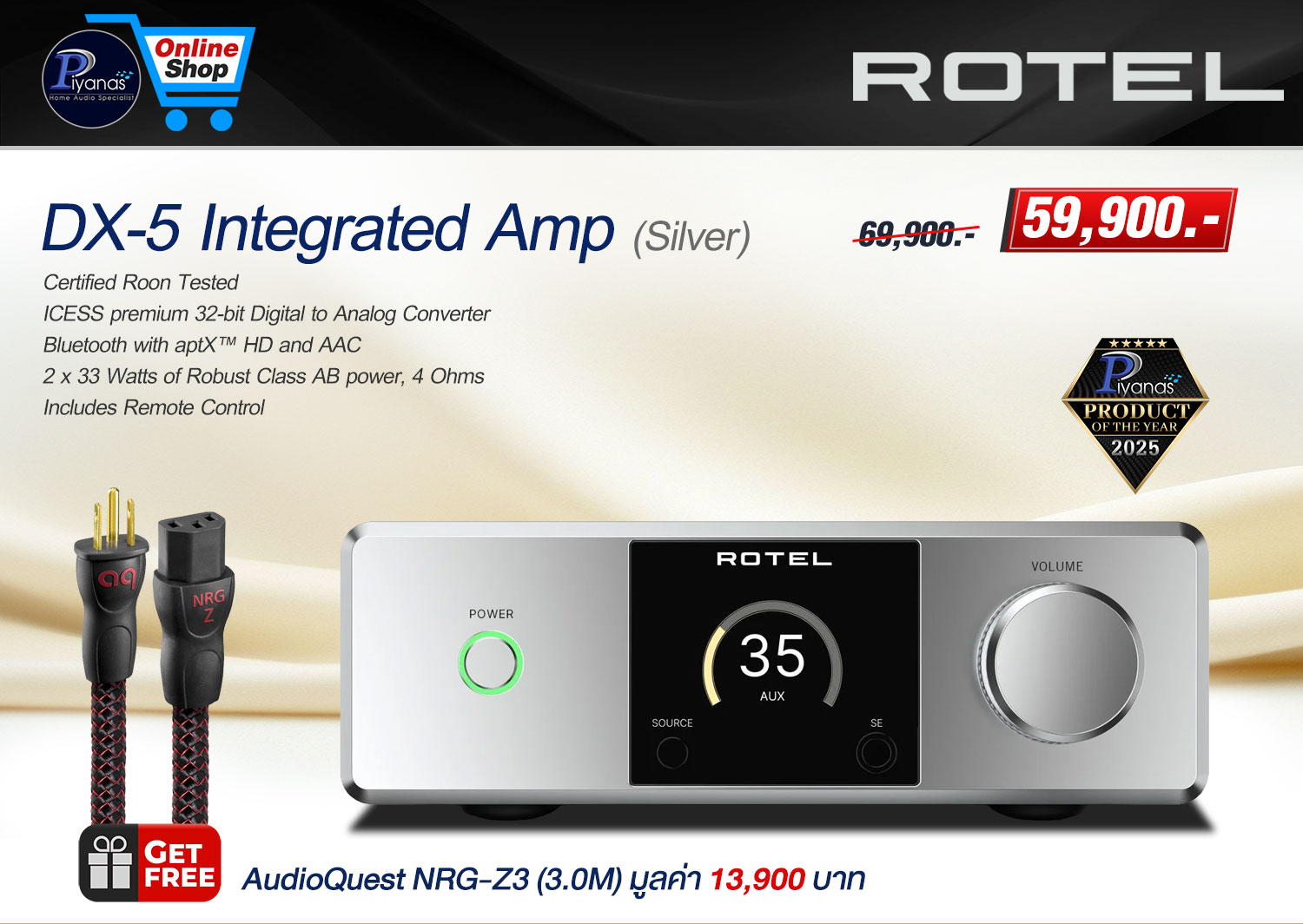 DX-5 Integrated Amp (Silver)