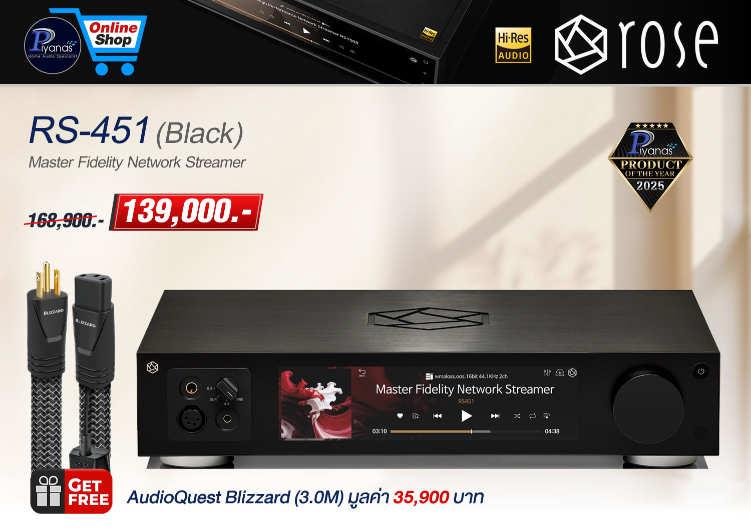 RS-451 Network Streamer (Black)