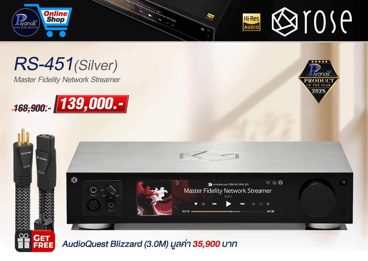 RS-451 Network Streamer (Silver)