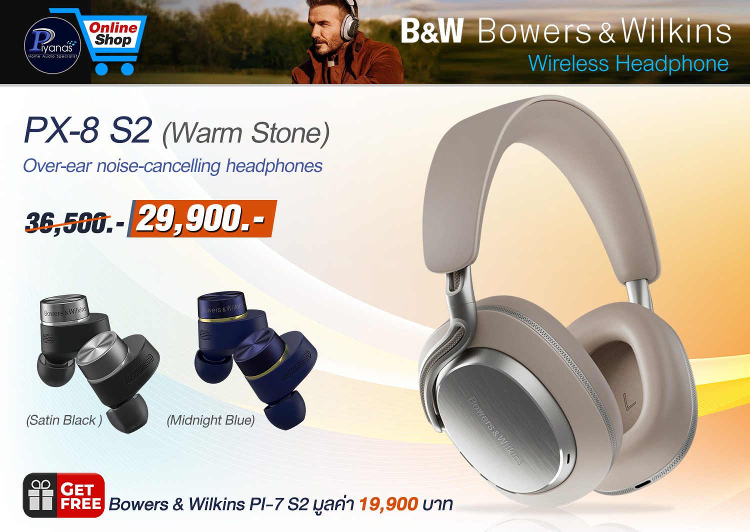 PX-8 S2 (Warm Stone)