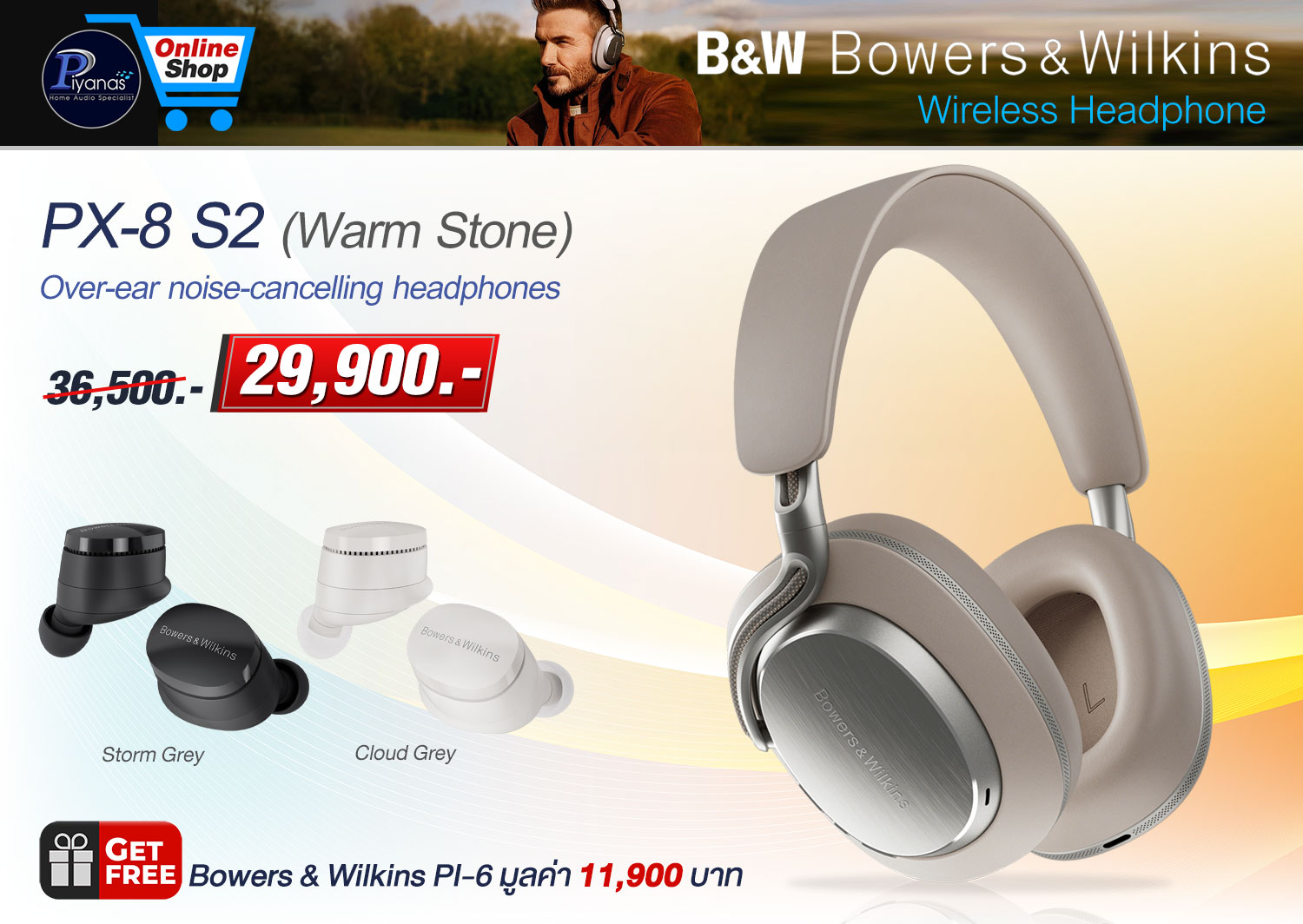 PX-8 S2 (Warm Stone)